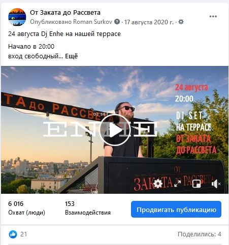 Приклади контенту для Facebook