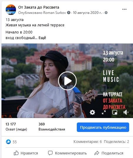 Примеры контента для Facebook