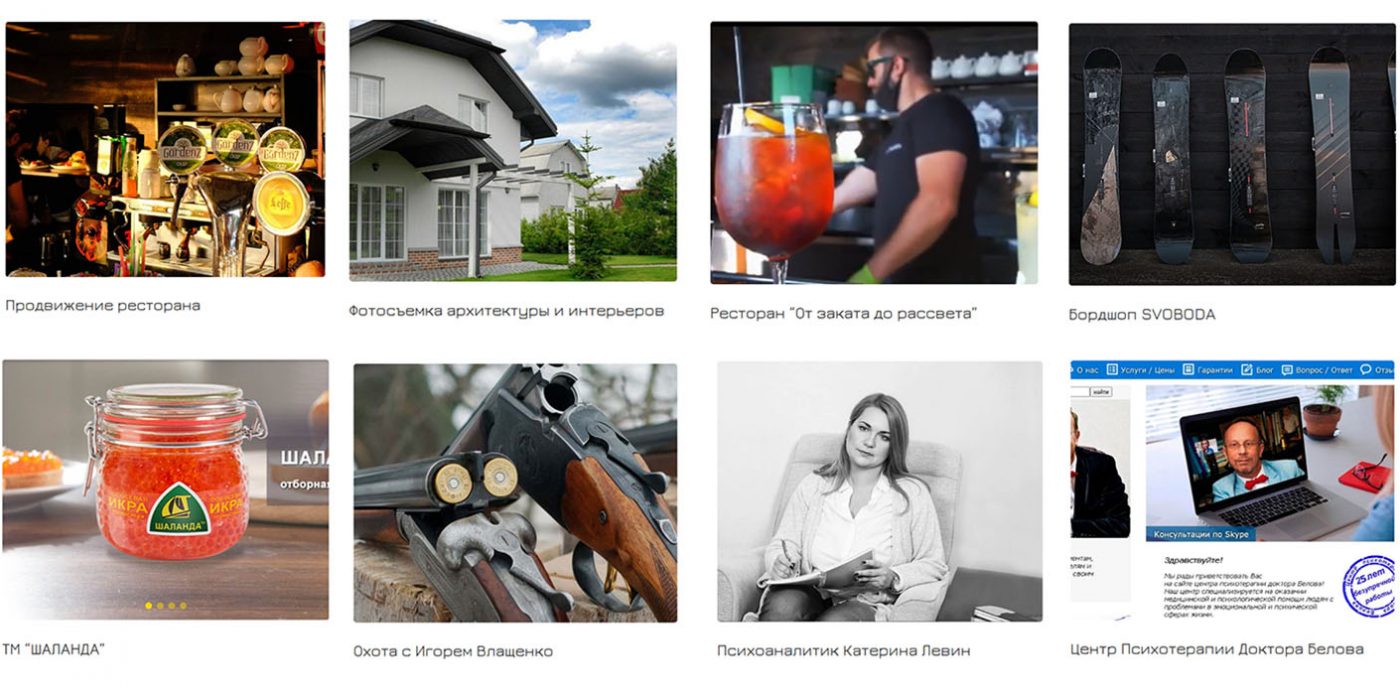 Контент-фотограф — кейсы