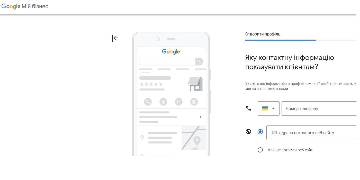 Продвижение интернет-магазина в Google My Business- регистрация — шаг4