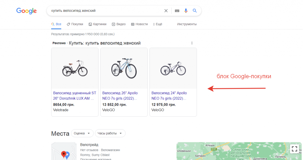 блок google-покупки