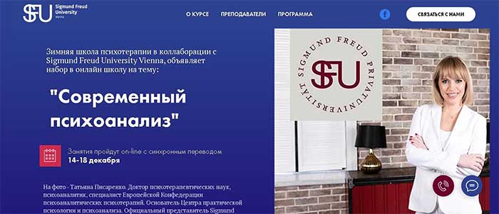 Лендинг университета - кейс