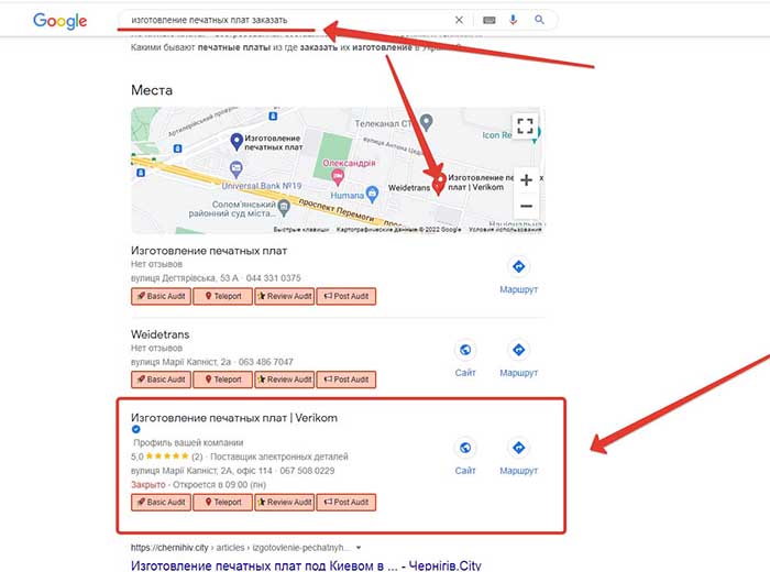 Локальное SEO кейс - изготовление печатных плат - 1