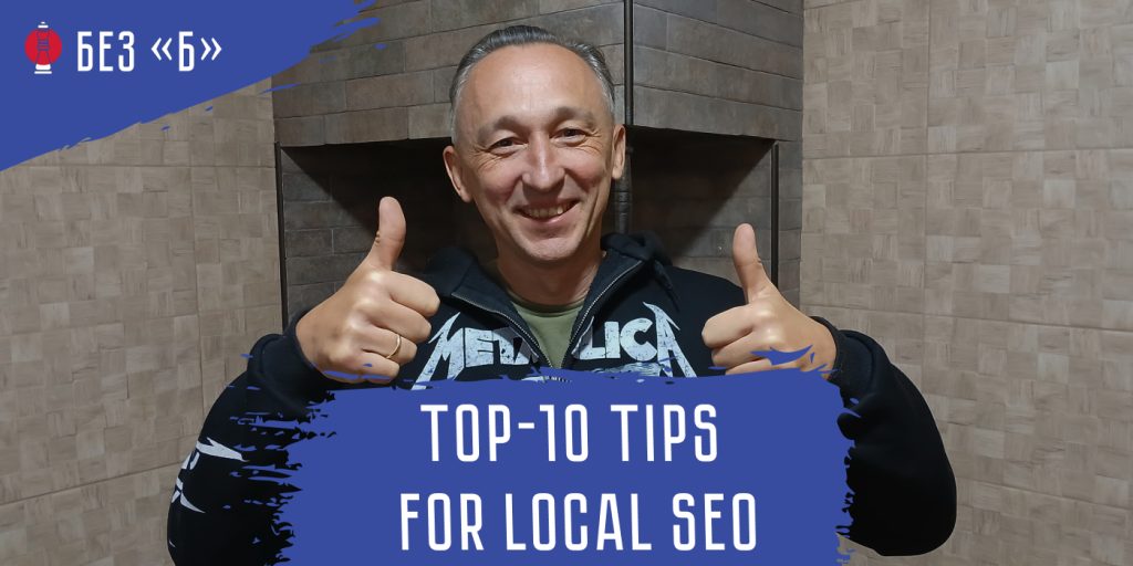 Top-10-tips-for-local-seo