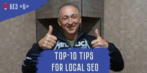Top-10-tips-for-local-seo